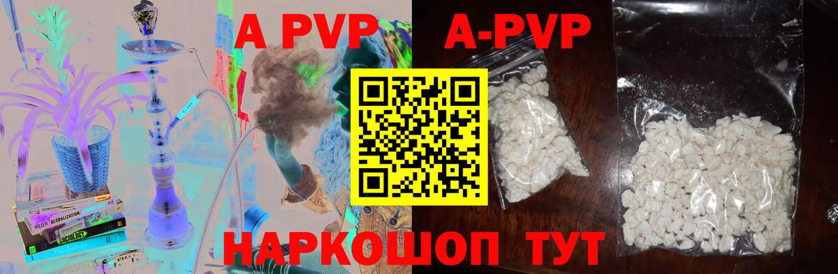 A-PVP СК  Альфа ПВП Соль  Вход с VPN  закладки  Альфа ПВП кристаллы  Калуга 