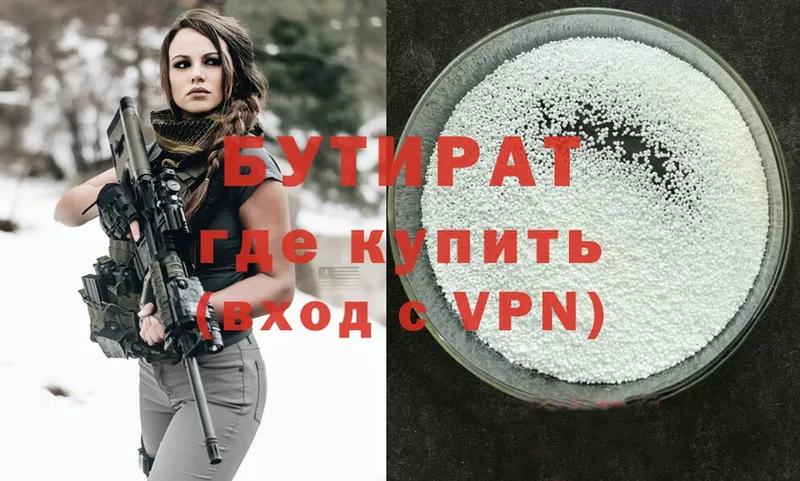 Бутират 99%  закладка  Калуга 