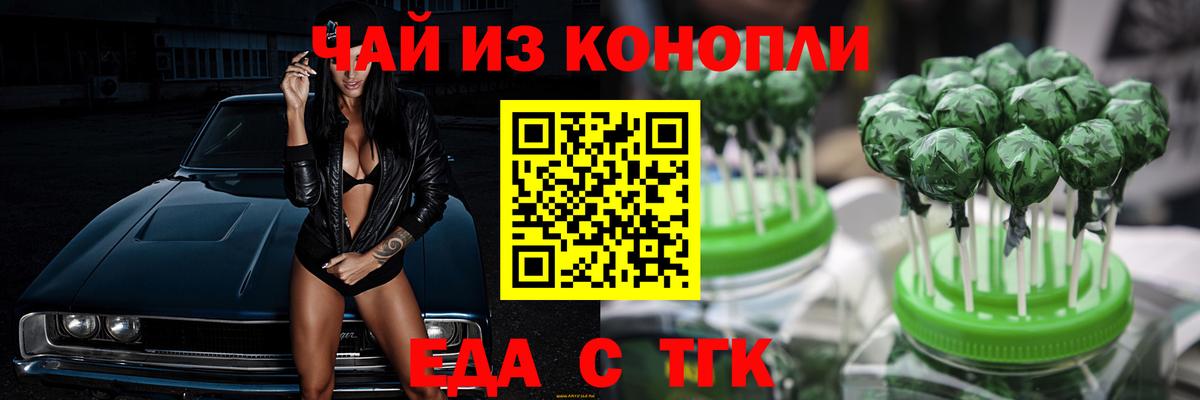 Canna-Cookies конопля  Вход с VPN  Калуга 