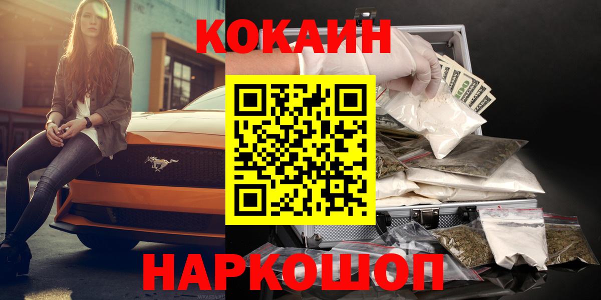 Cocaine Боливия Калуга