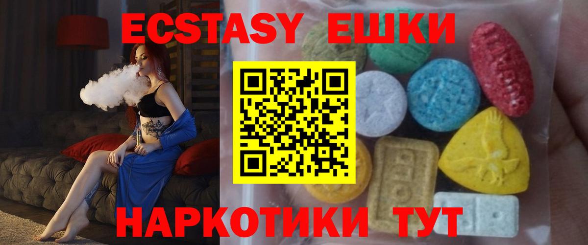 Ecstasy  Калуга  kraken ONION  Экстази 280 MDMA 