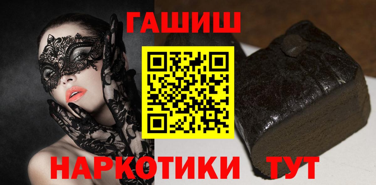 ГАШИШ 40% ТГК  ГАШ Изолятор  Калуга  Гашиш  Вход с VPN 
