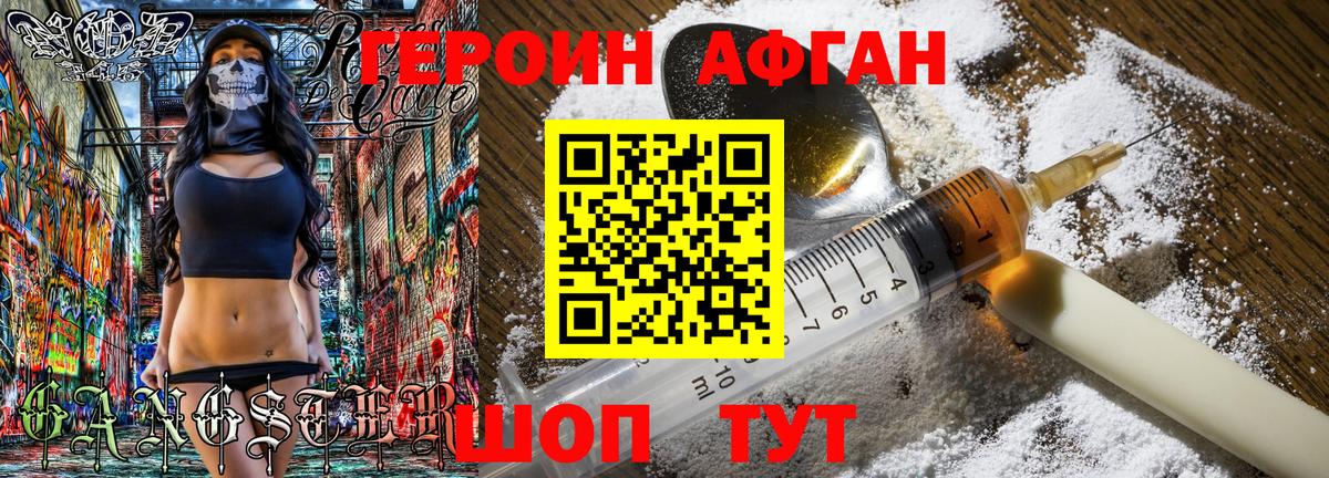 Героин гречка Калуга