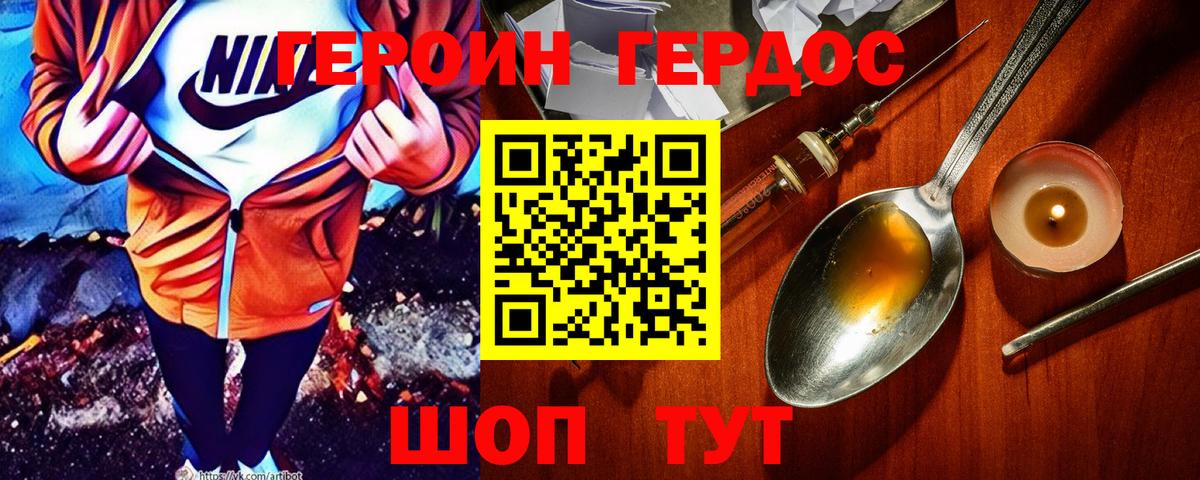 Калуга  Героин афганец  ГЕРОИН  Вход с VPN 