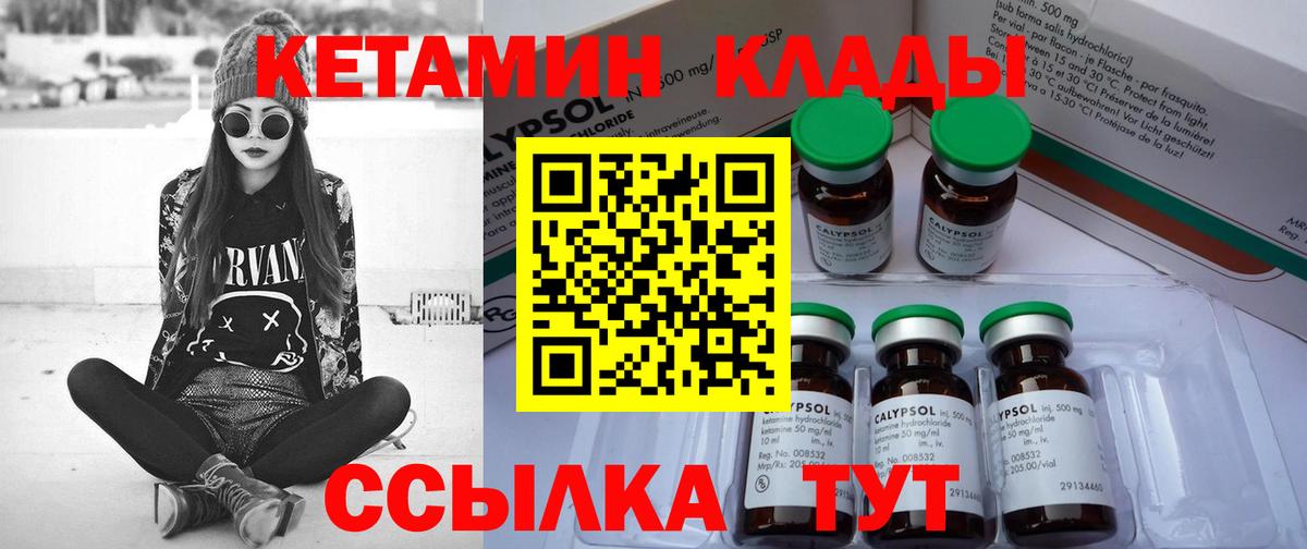 КЕТАМИН ketamine  Калуга 