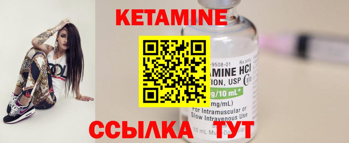 Кетамин ketamine Калуга