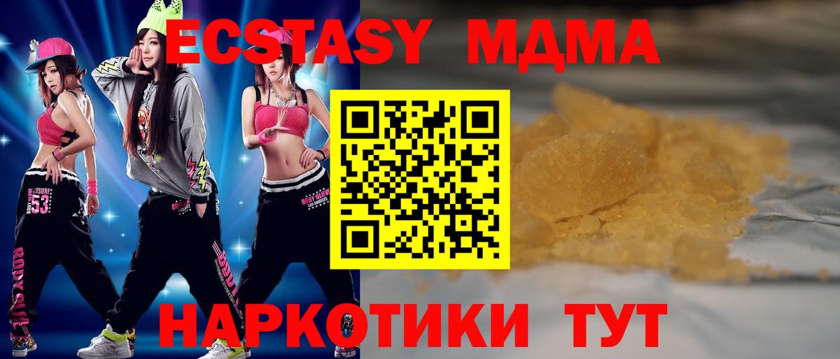 МДМА кристаллы  МДМА молли  Вход с VPN  Калуга 