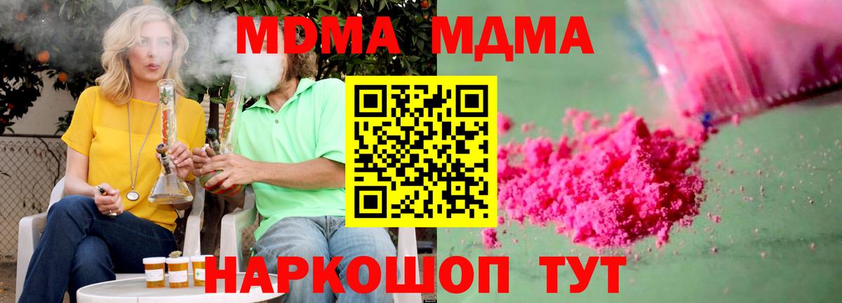 МДМА crystal Калуга