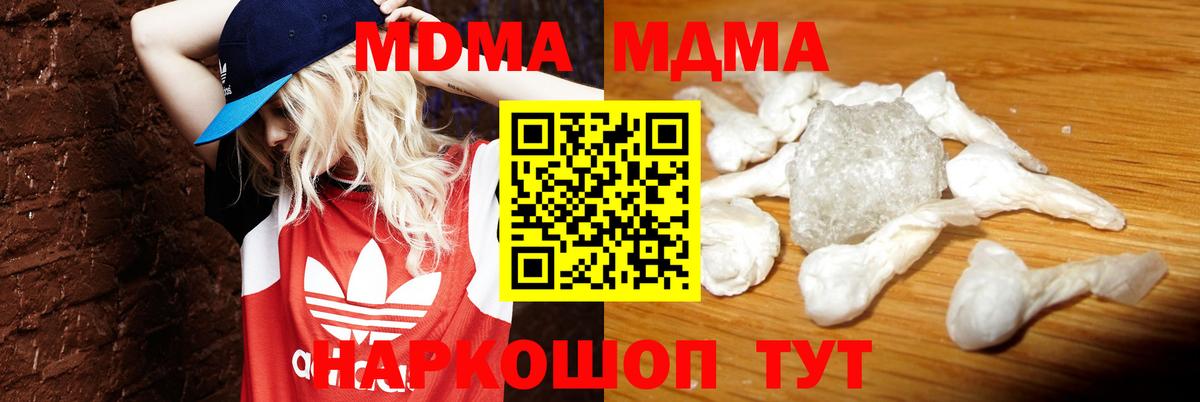 MDMA crystal  MDMA crystal  МДМА  Калуга 