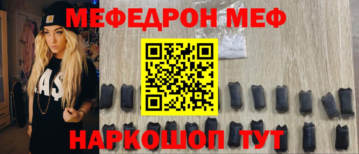Мефедрон 4 MMC  Калуга  МЕФ  Меф мука 
