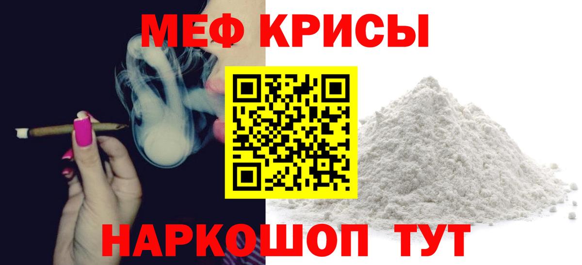 Мефедрон mephedrone  Вход с VPN  блэк спрут tor  Калуга  Мефедрон мука  Меф 