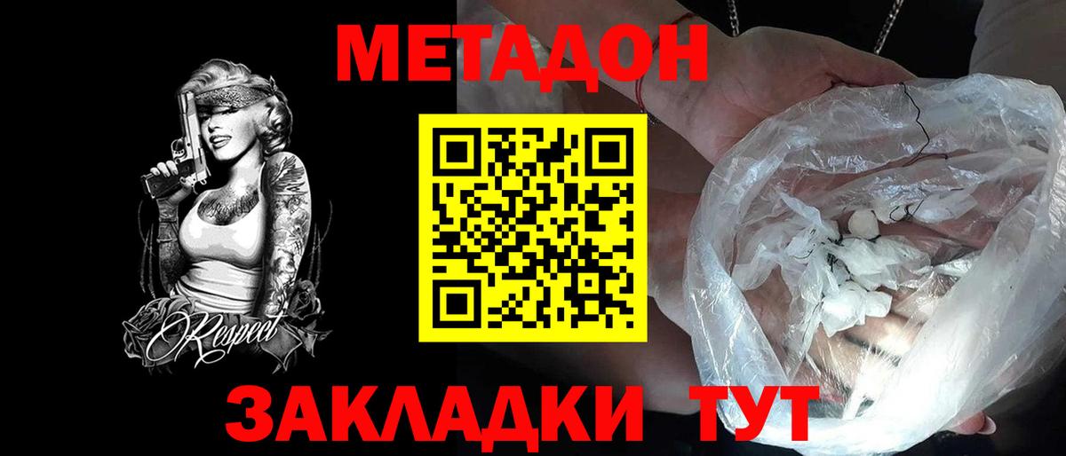 omg ссылки  Вход с VPN  Калуга  Метадон мёд  МЕТАДОН мёд 