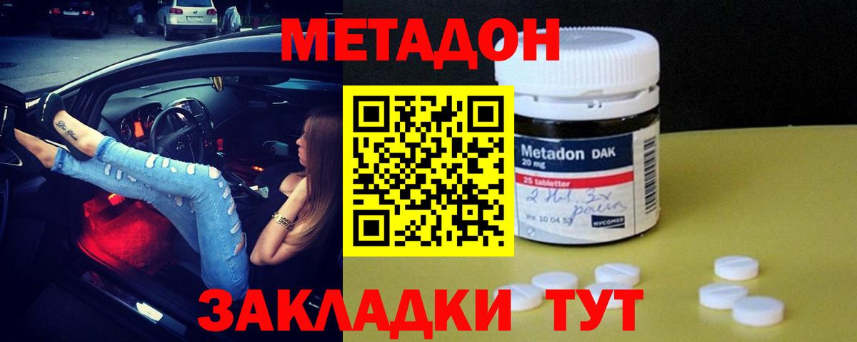МЕТАДОН VHQ Калуга