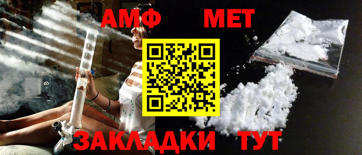 Метамфетамин мет Калуга