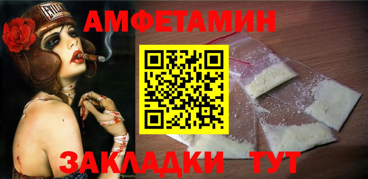 МЕТАМФЕТАМИН пудра Калуга