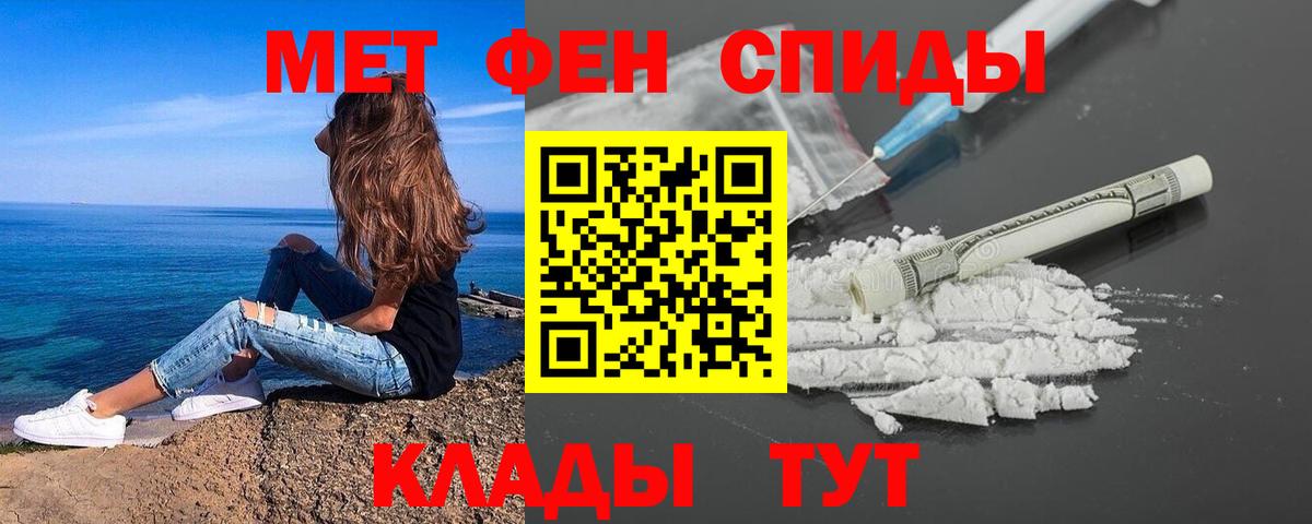 МЕТАМФЕТАМИН Декстрометамфетамин 99.9%  Калуга 