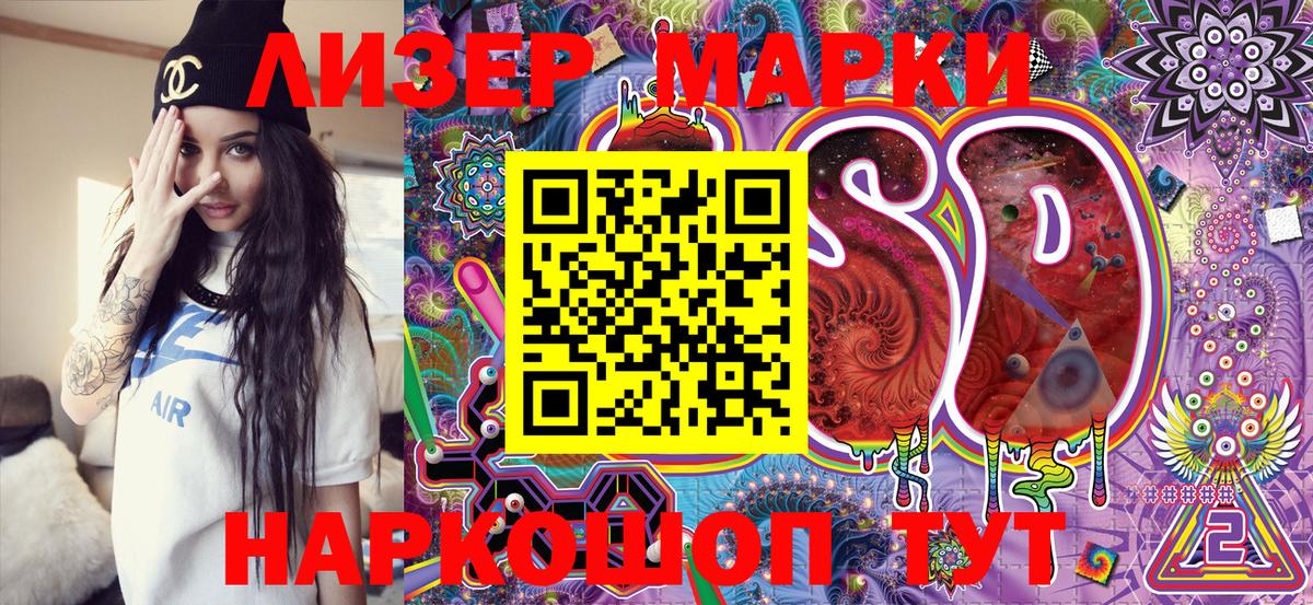 Наркотические марки 1500мкг  Наркотические марки 1500мкг  Калуга 