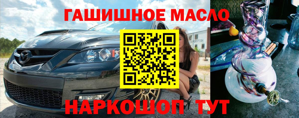 ТГК гашишное масло  Вход с VPN  где найти   Калуга 