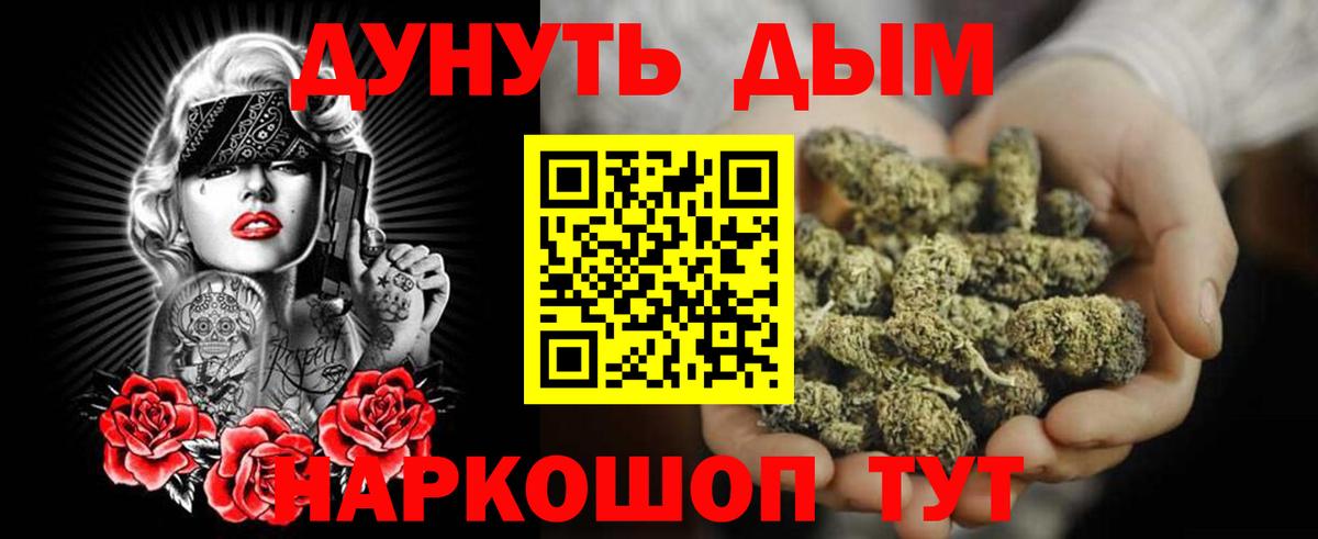 Шишки марихуана Bruce Banner Калуга